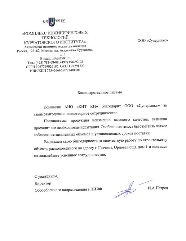 АНО «КИТ КИ»