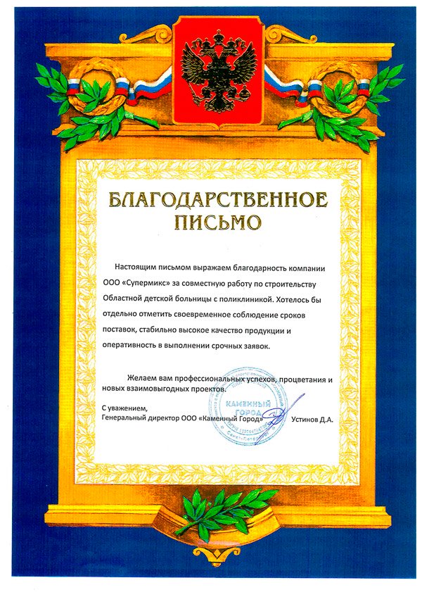 ООО «Каменный город»